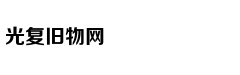 一季度投资消费出口抢眼 外贸确